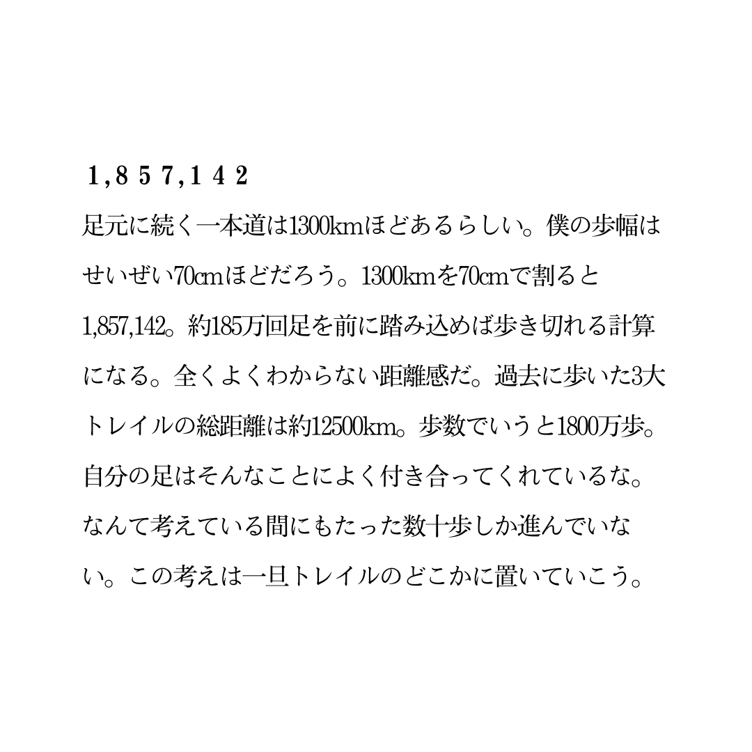 【A3】Arizona Trail